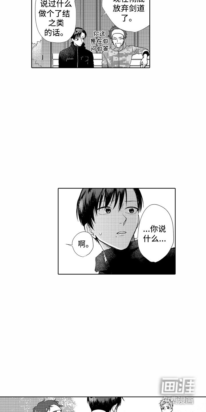 第16章：脸红