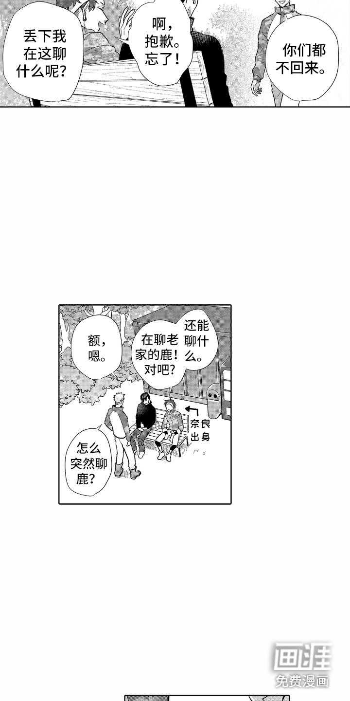 第16章：脸红