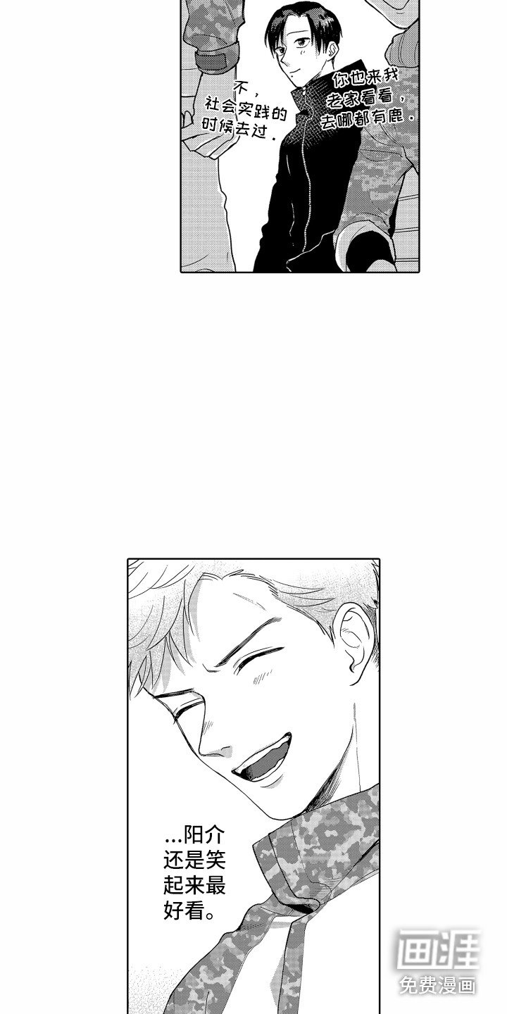 第16章：脸红