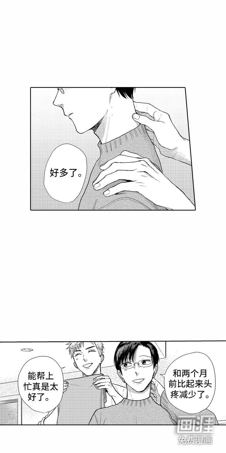 第16章：脸红