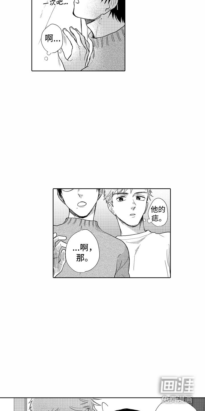 第16章：脸红