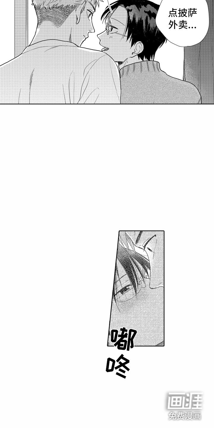 第16章：脸红