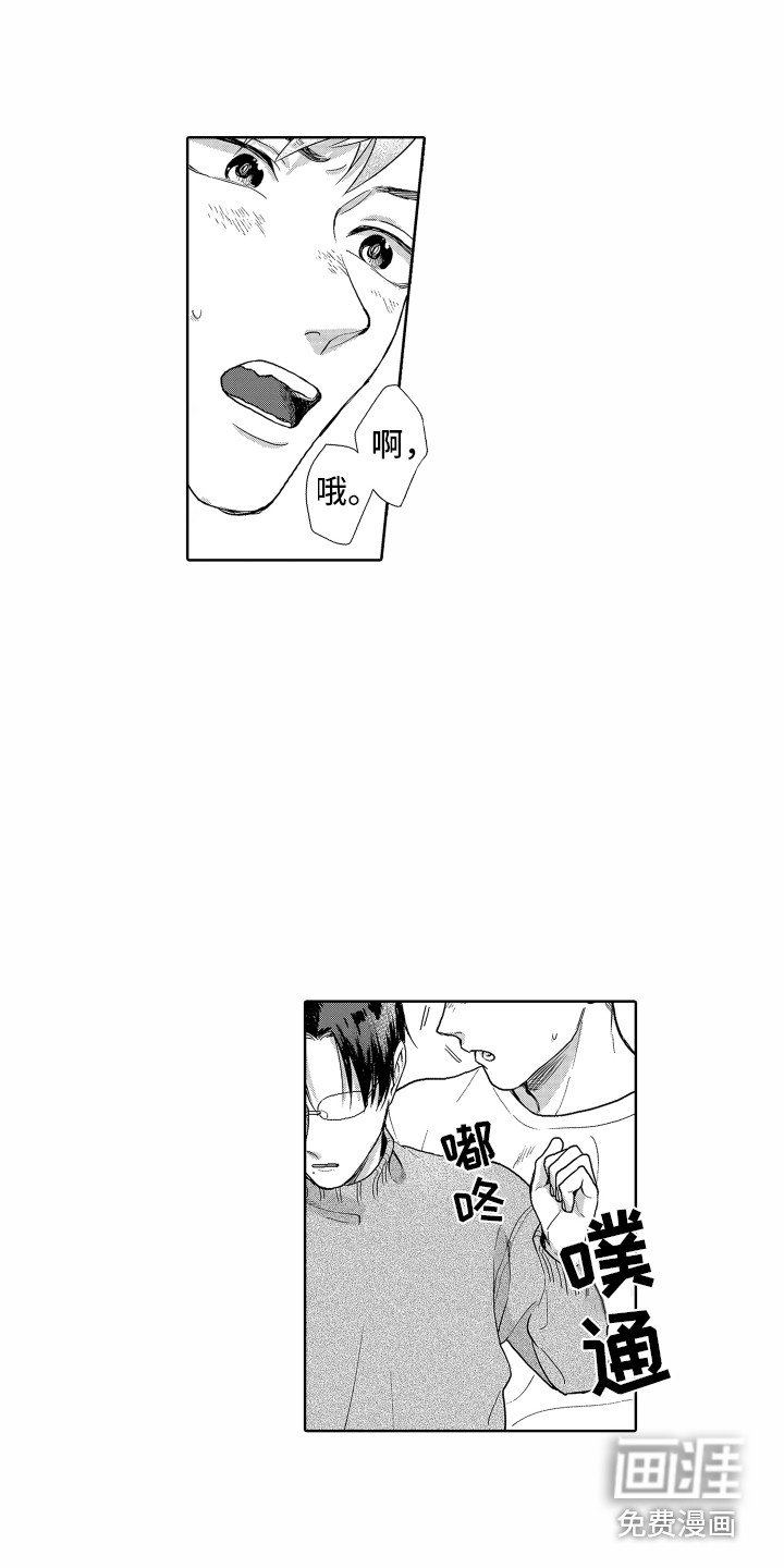 第16章：脸红