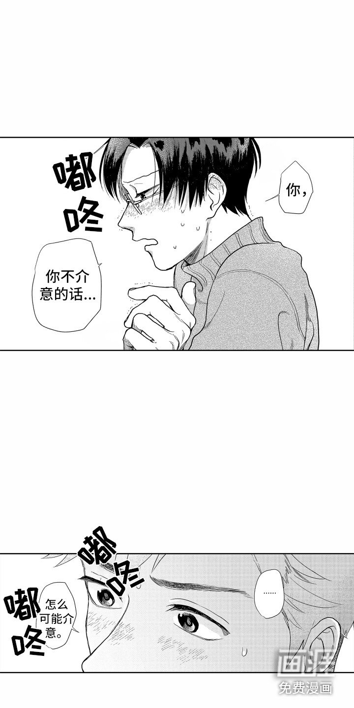 第16章：脸红