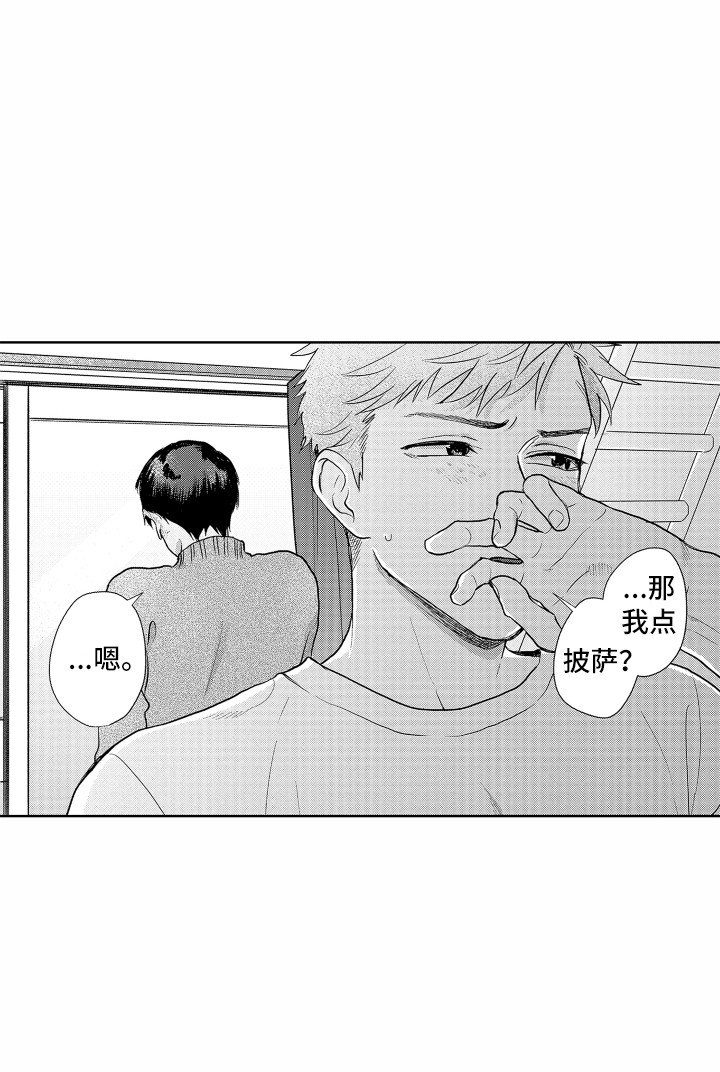 第16章：脸红