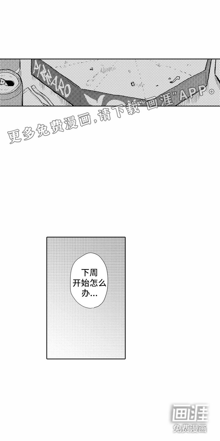 第17章：回避问题