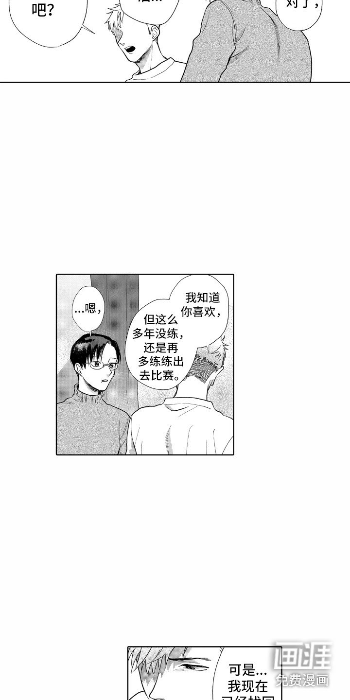 第17章：回避问题