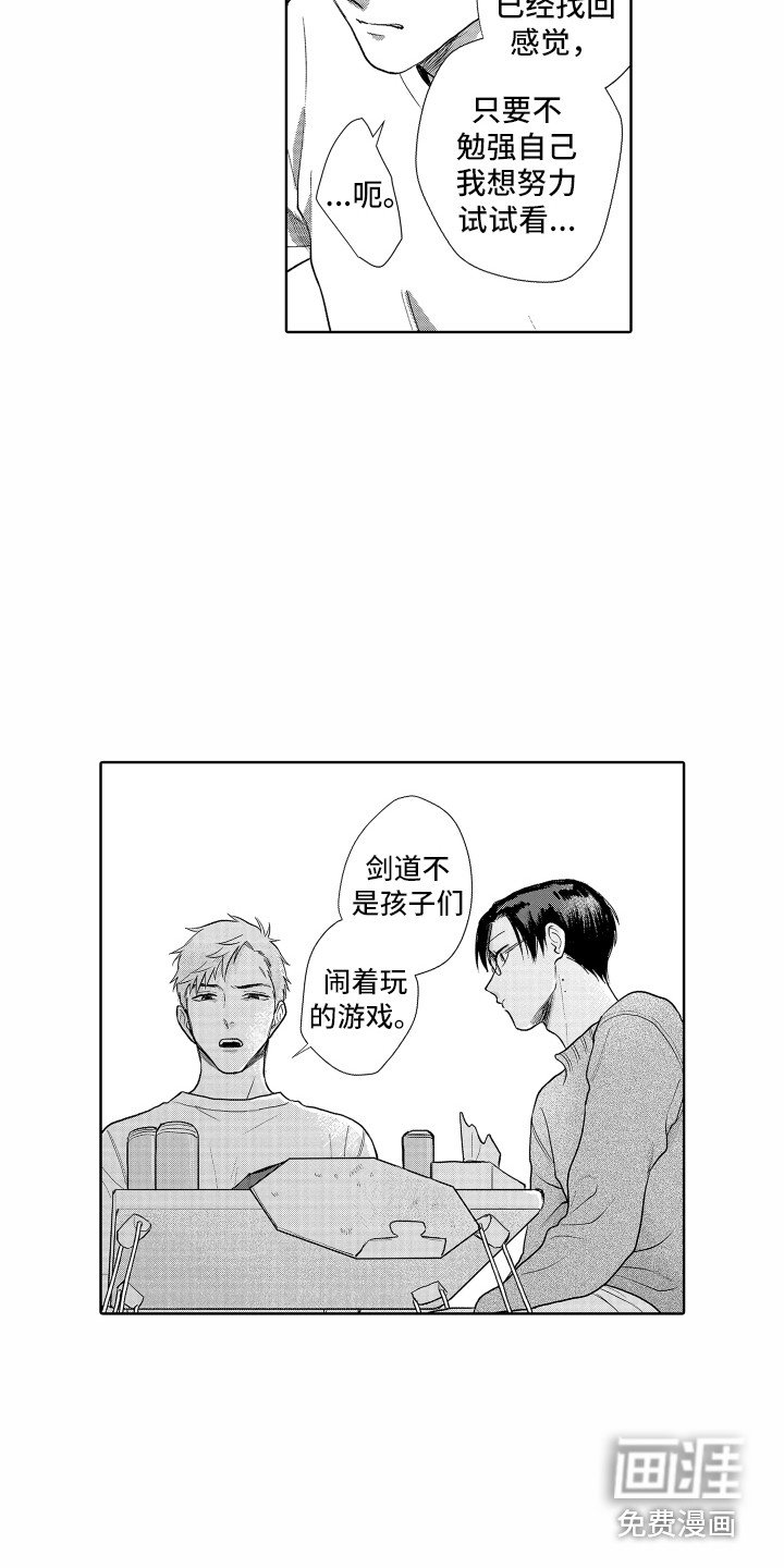 第17章：回避问题