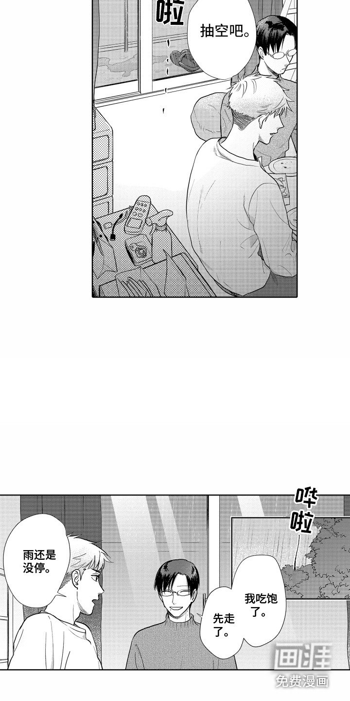 第17章：回避问题