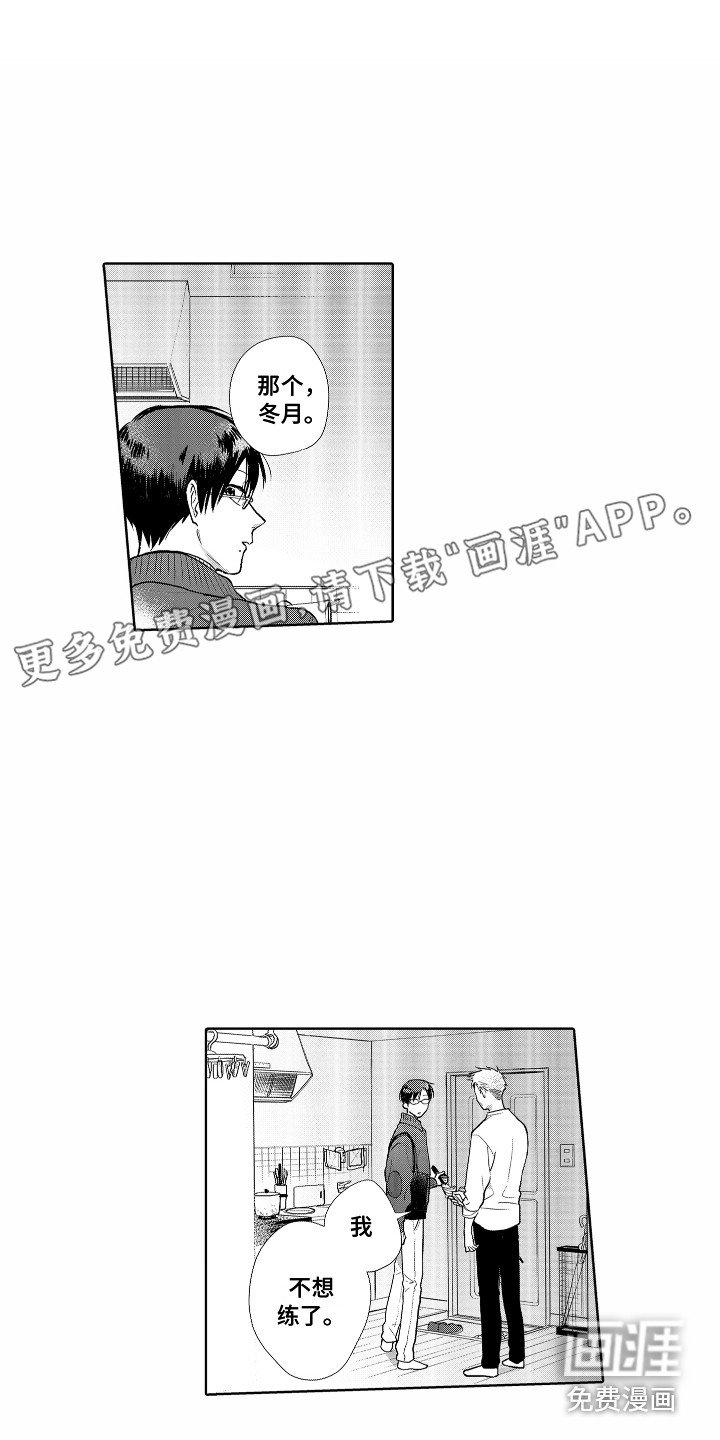 第18章：再次上场