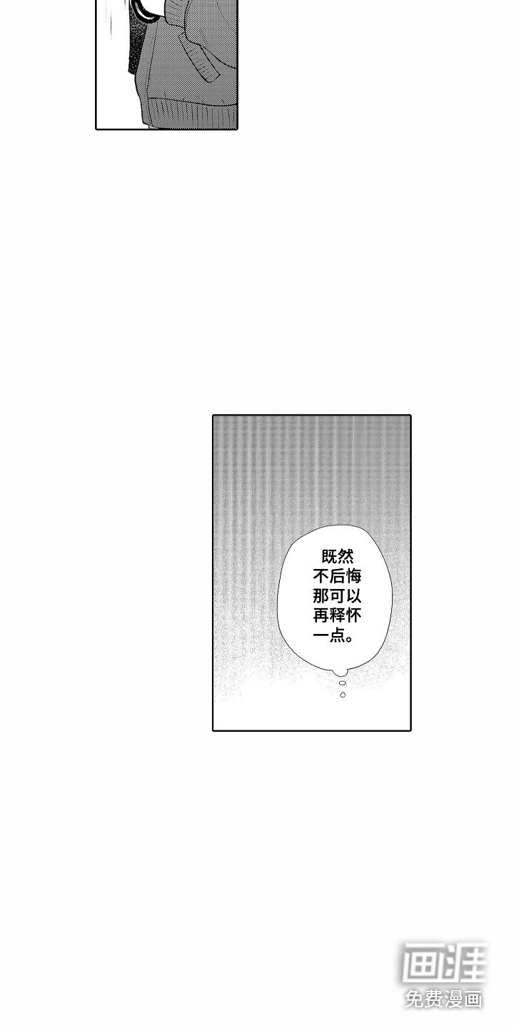 第18章：再次上场
