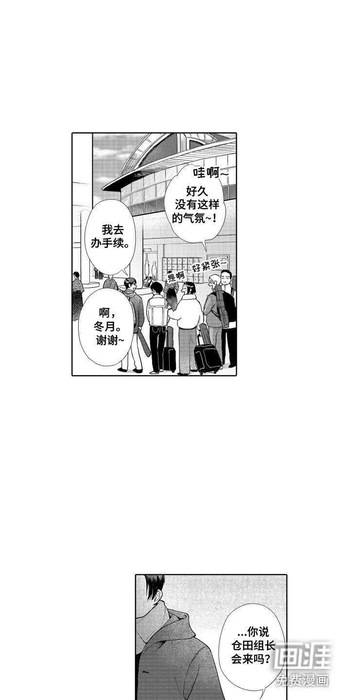 第18章：再次上场