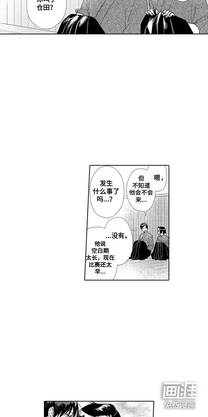 第18章：再次上场
