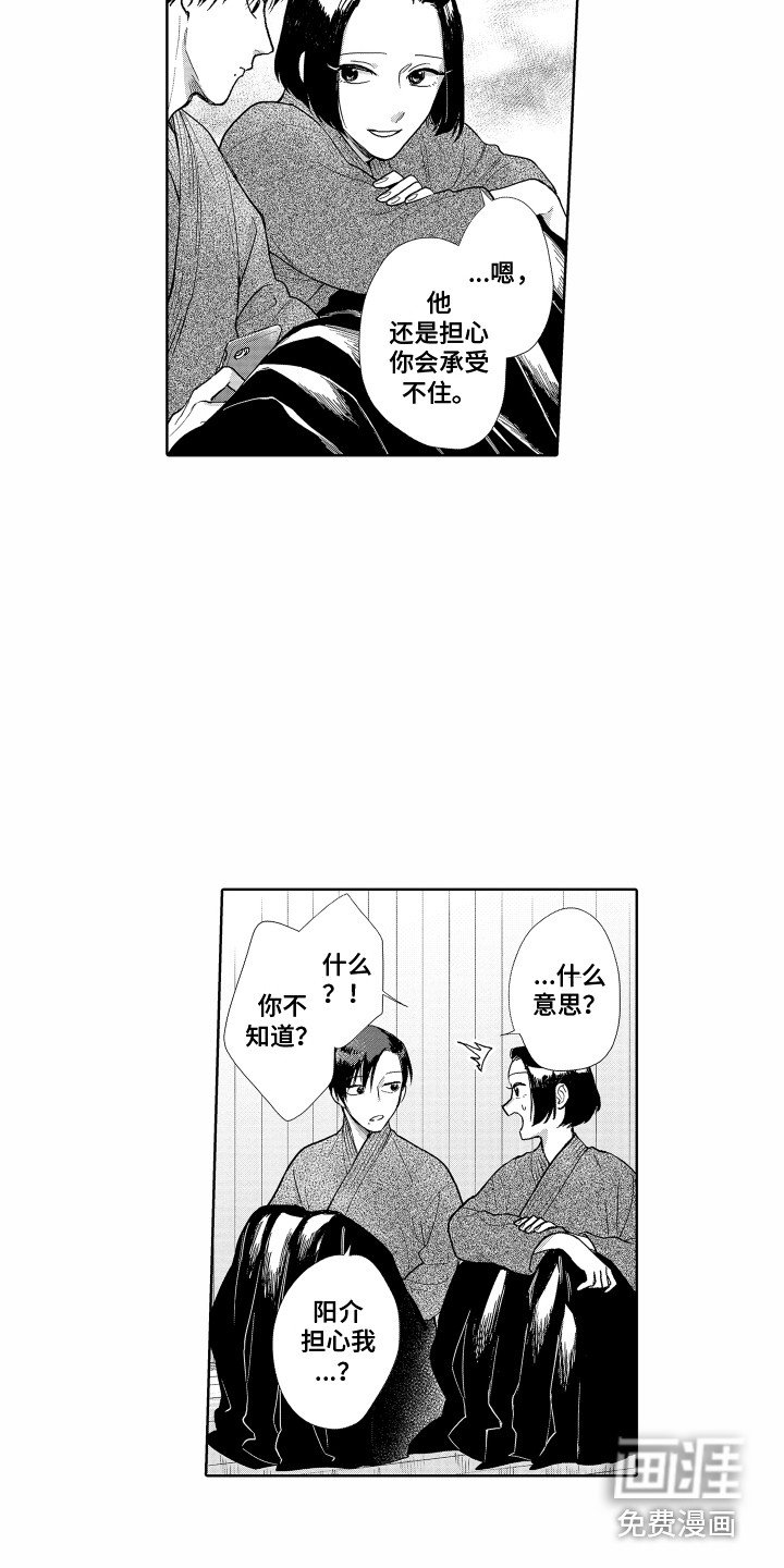 第18章：再次上场