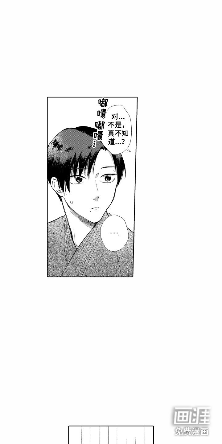 第18章：再次上场