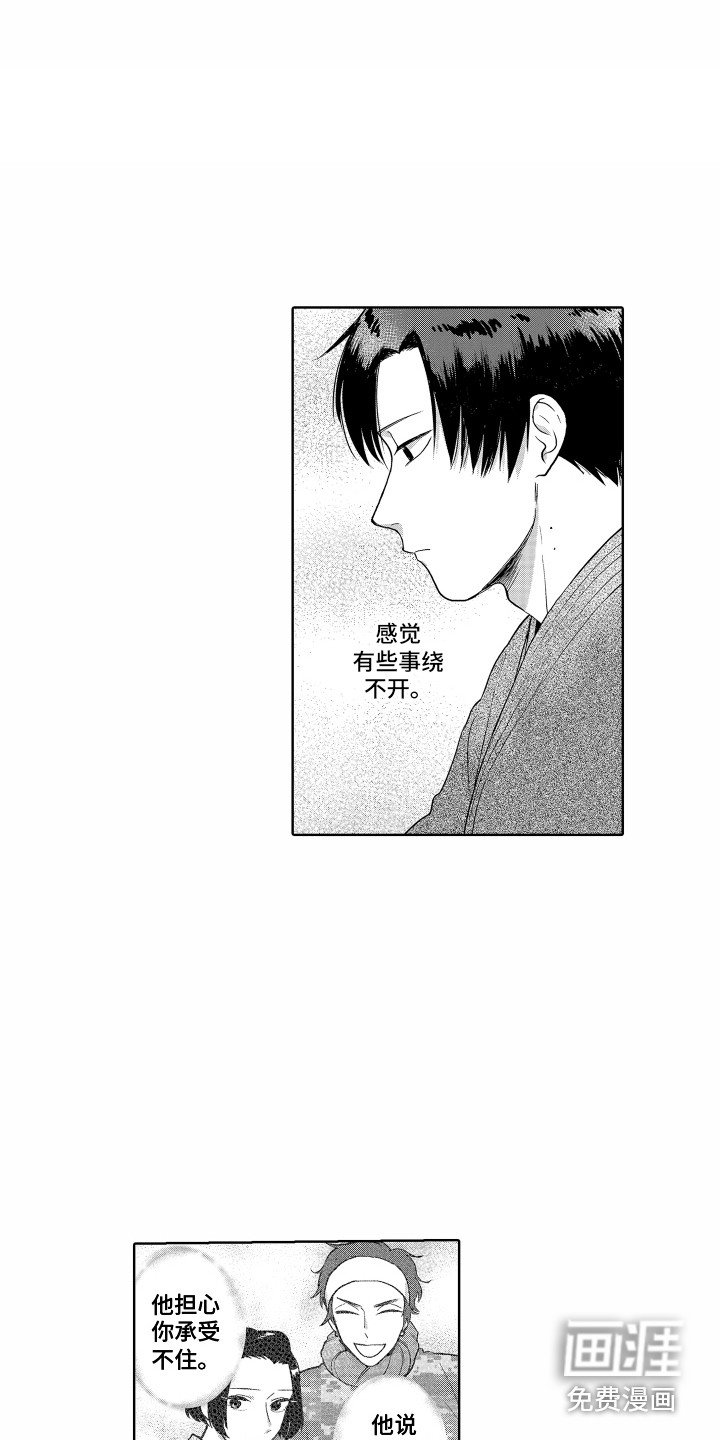 第18章：再次上场