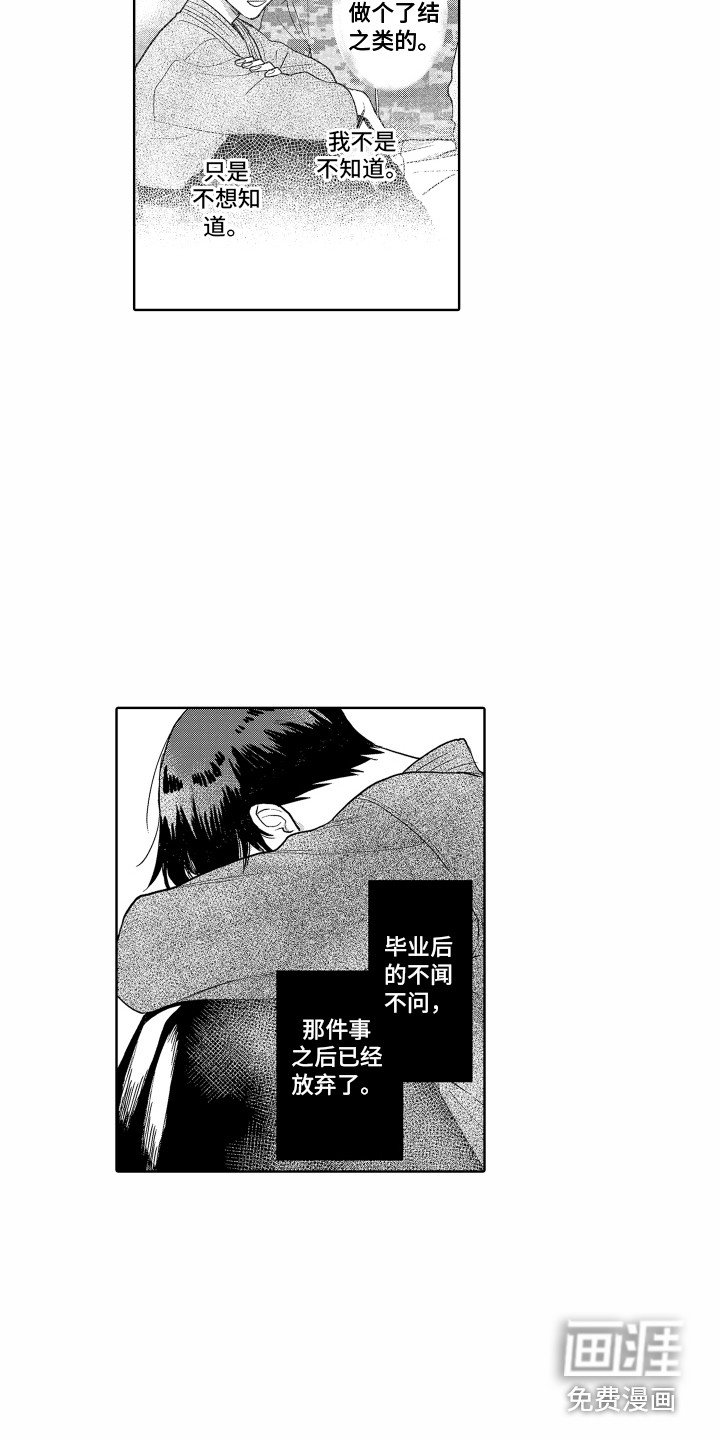 第18章：再次上场
