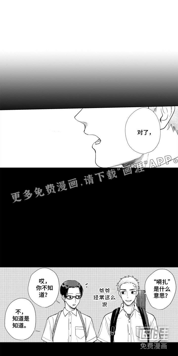 第19章：又受伤了