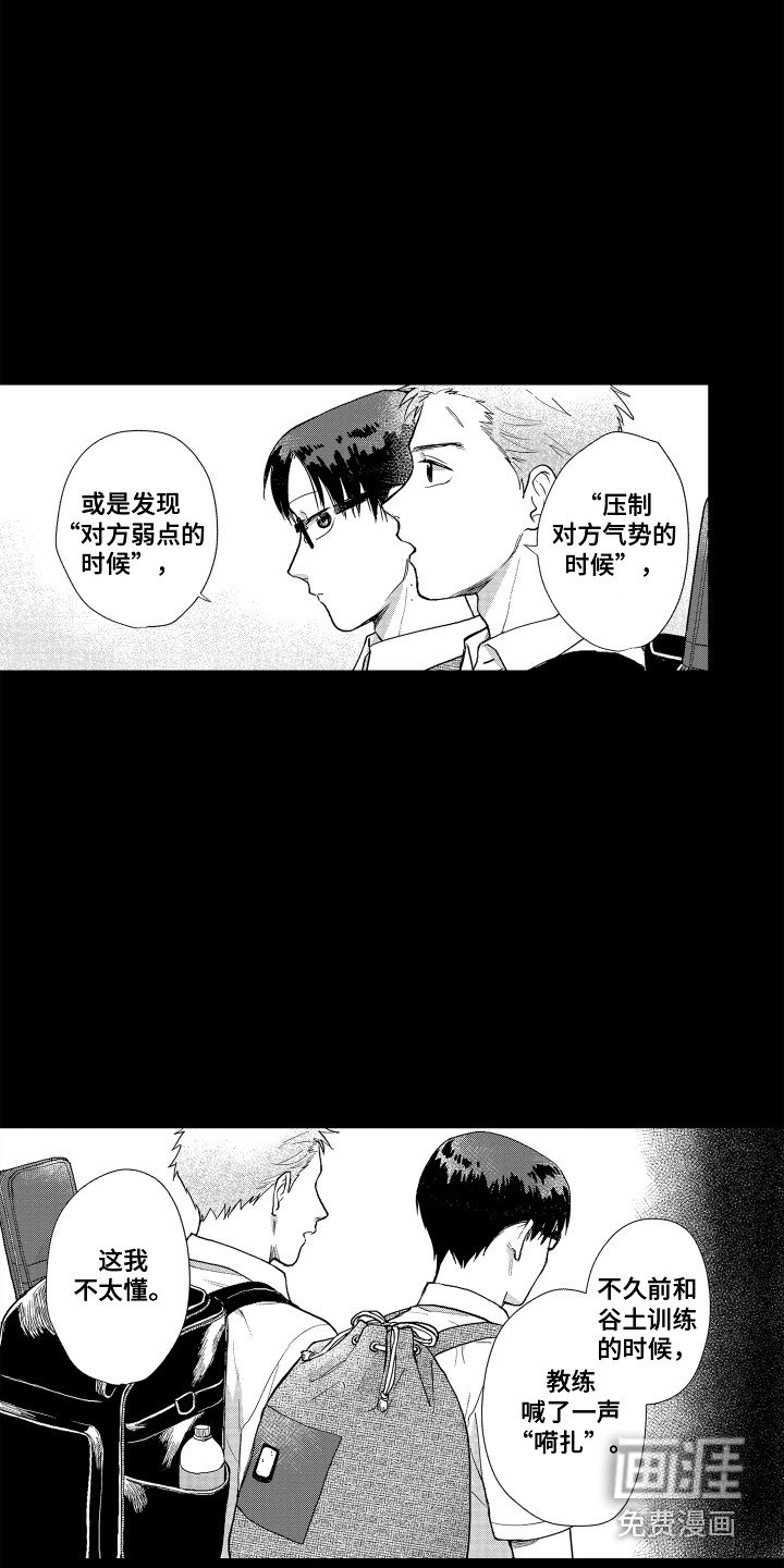 第19章：又受伤了