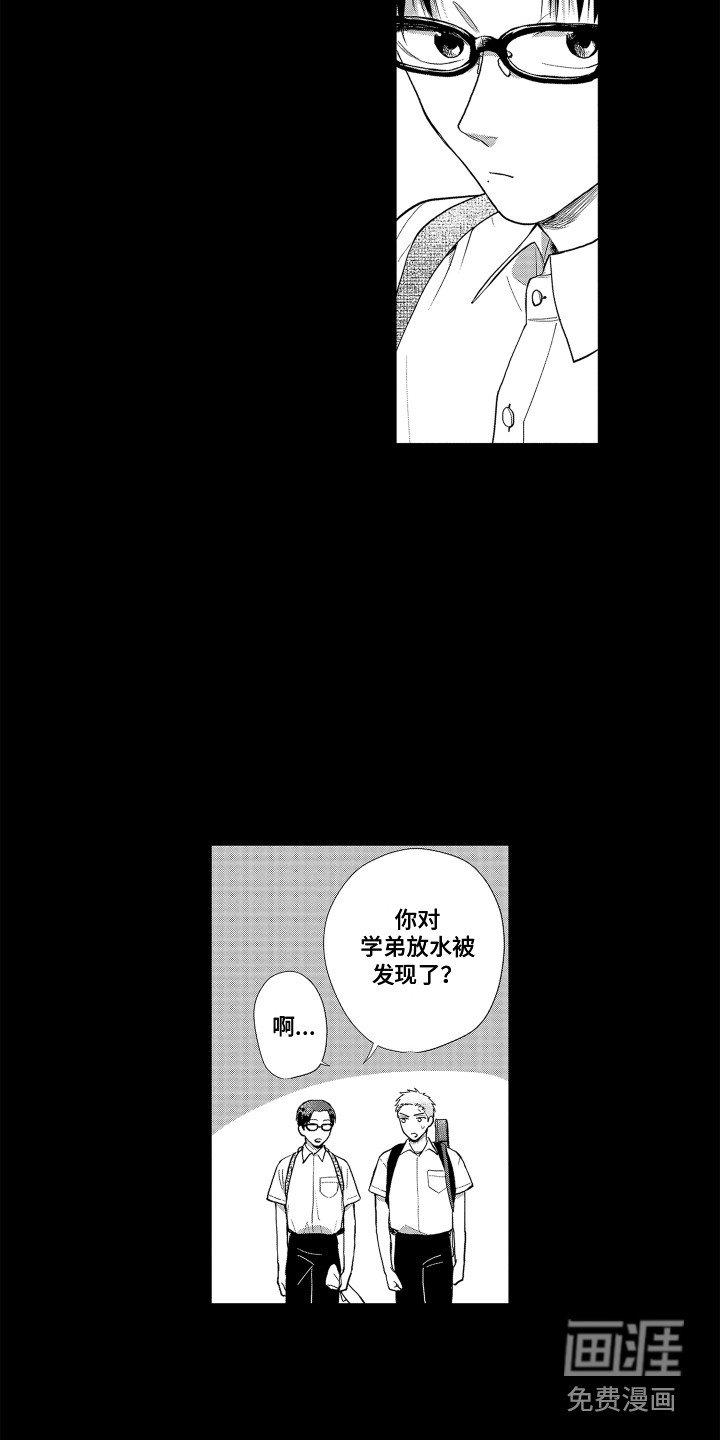 第19章：又受伤了