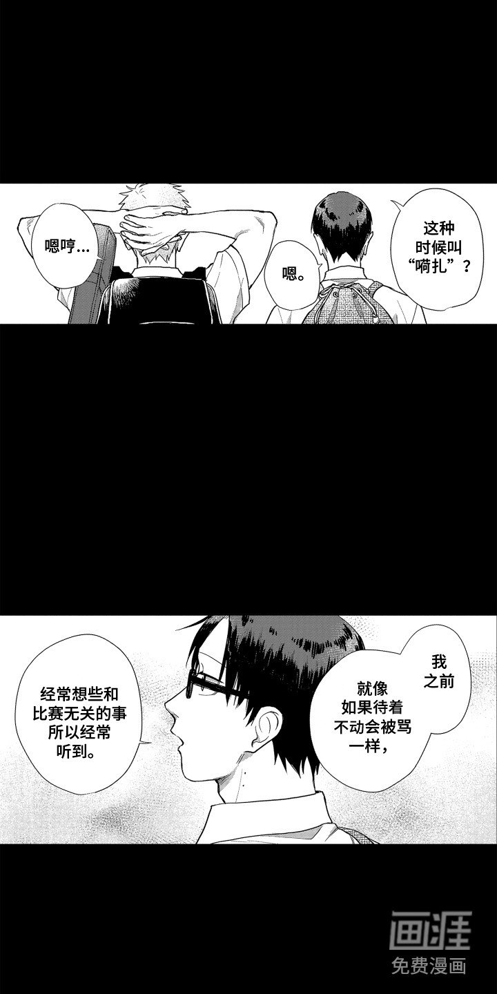 第19章：又受伤了