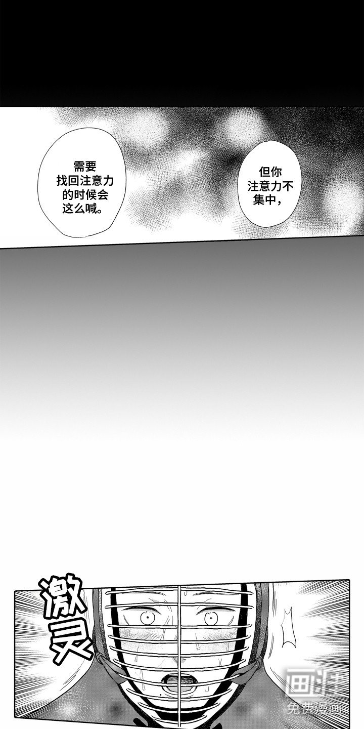 第19章：又受伤了