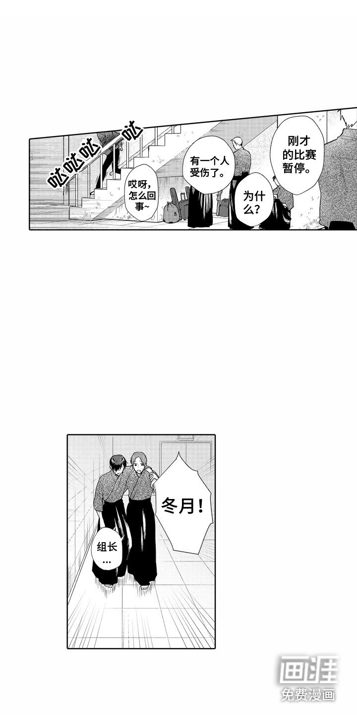第19章：又受伤了