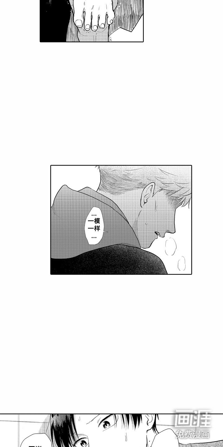 第19章：又受伤了
