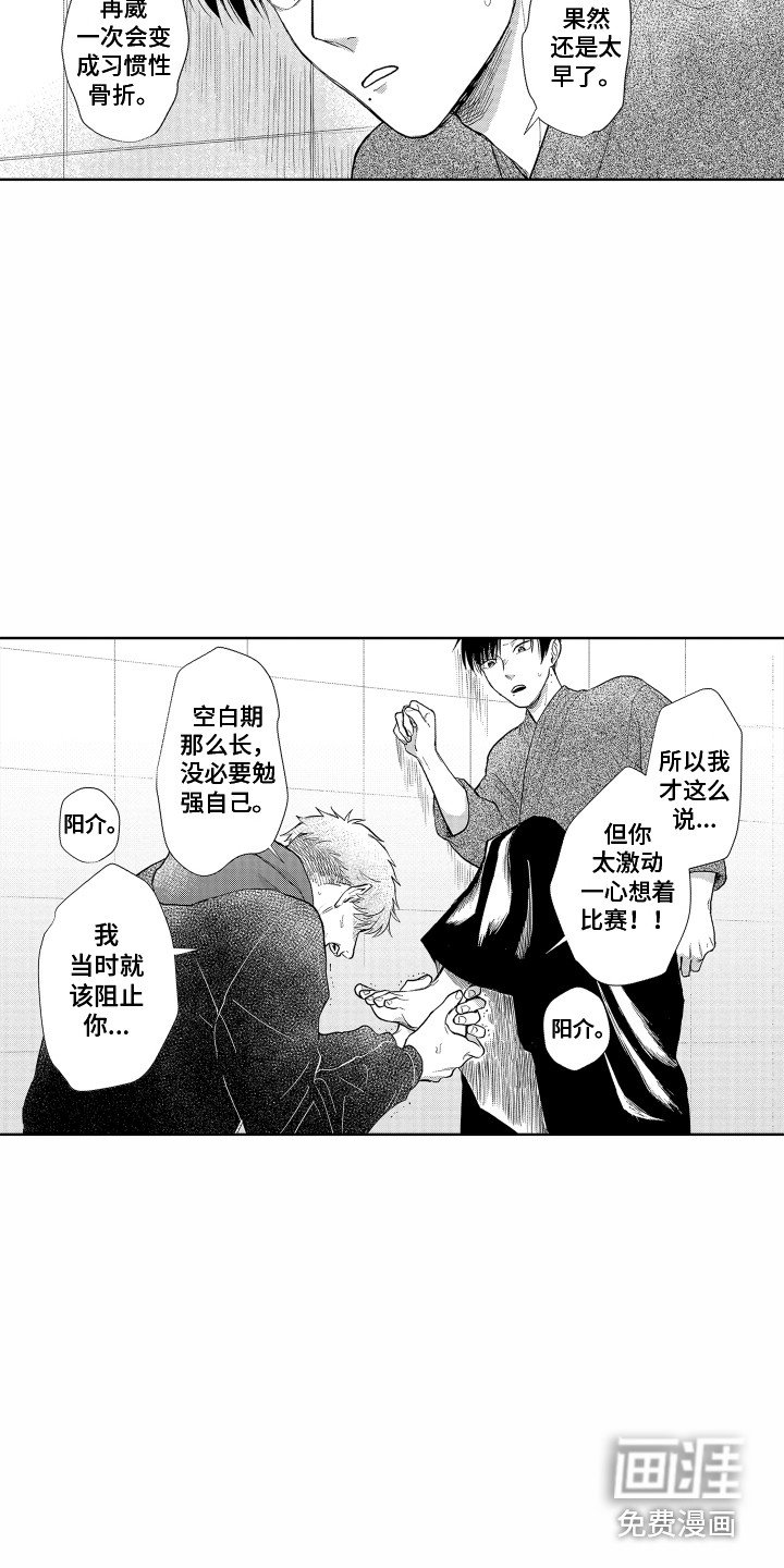 第19章：又受伤了