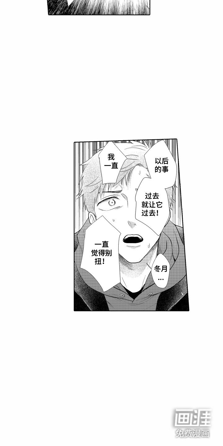 第19章：又受伤了