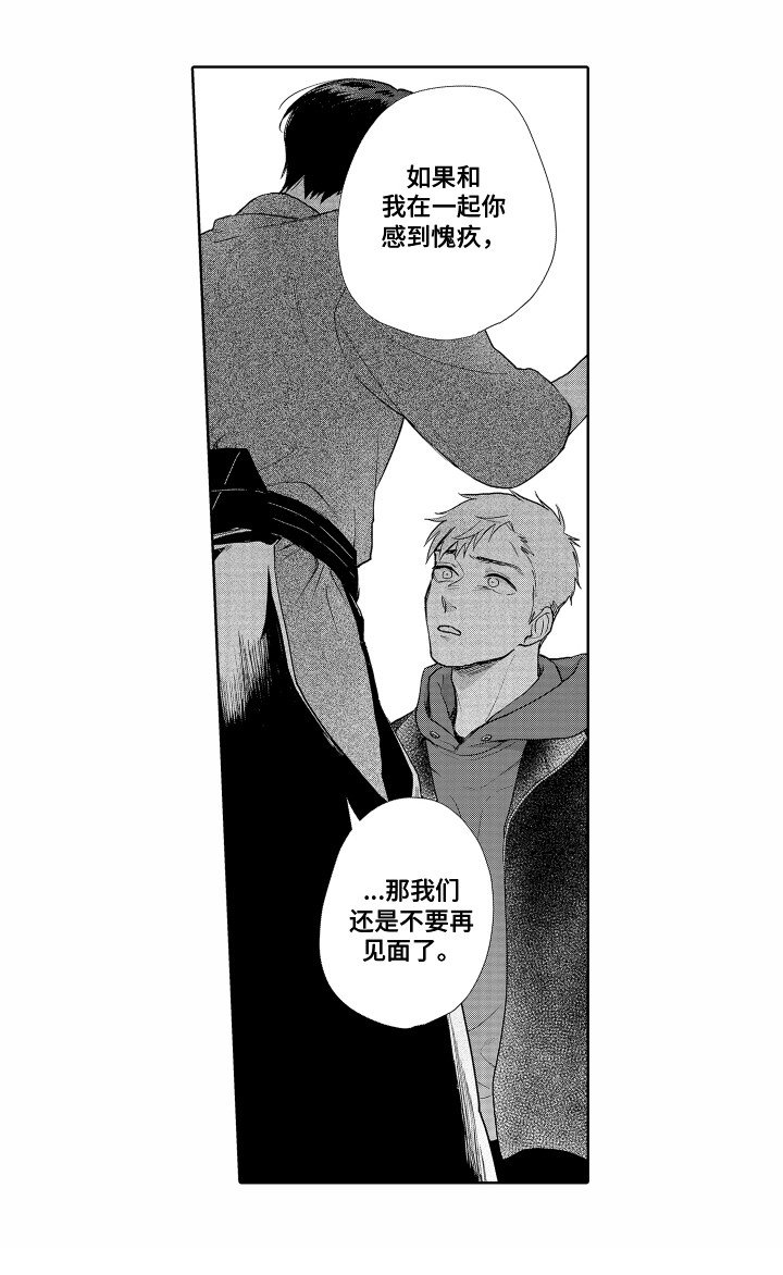 第19章：又受伤了
