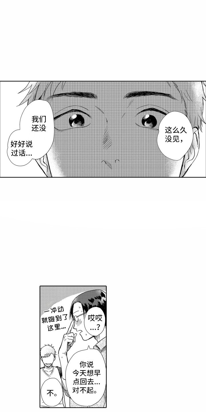 第2章：开朗大方