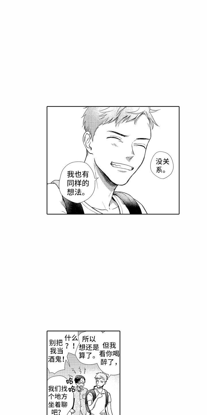 第2章：开朗大方