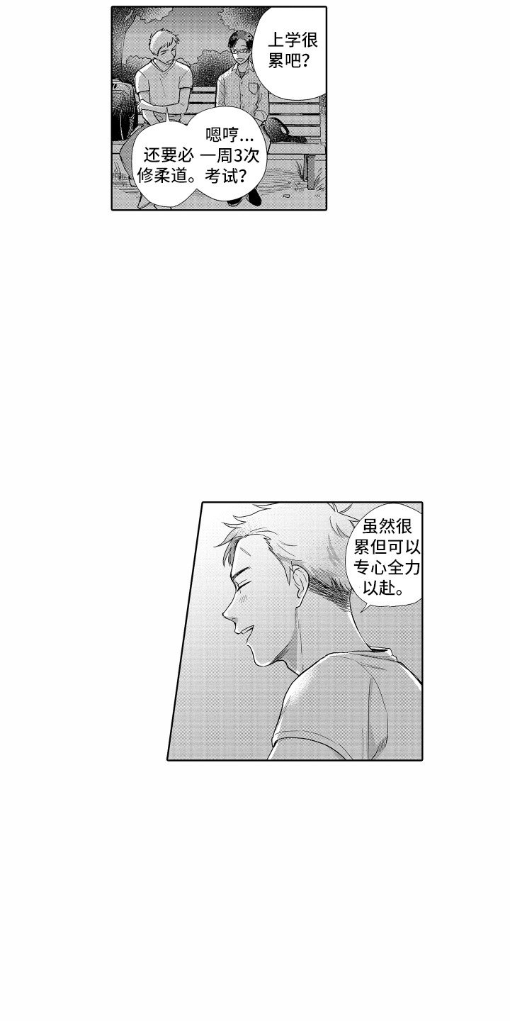 第2章：开朗大方
