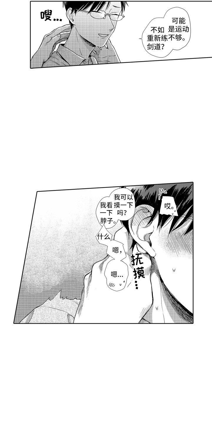 第2章：开朗大方