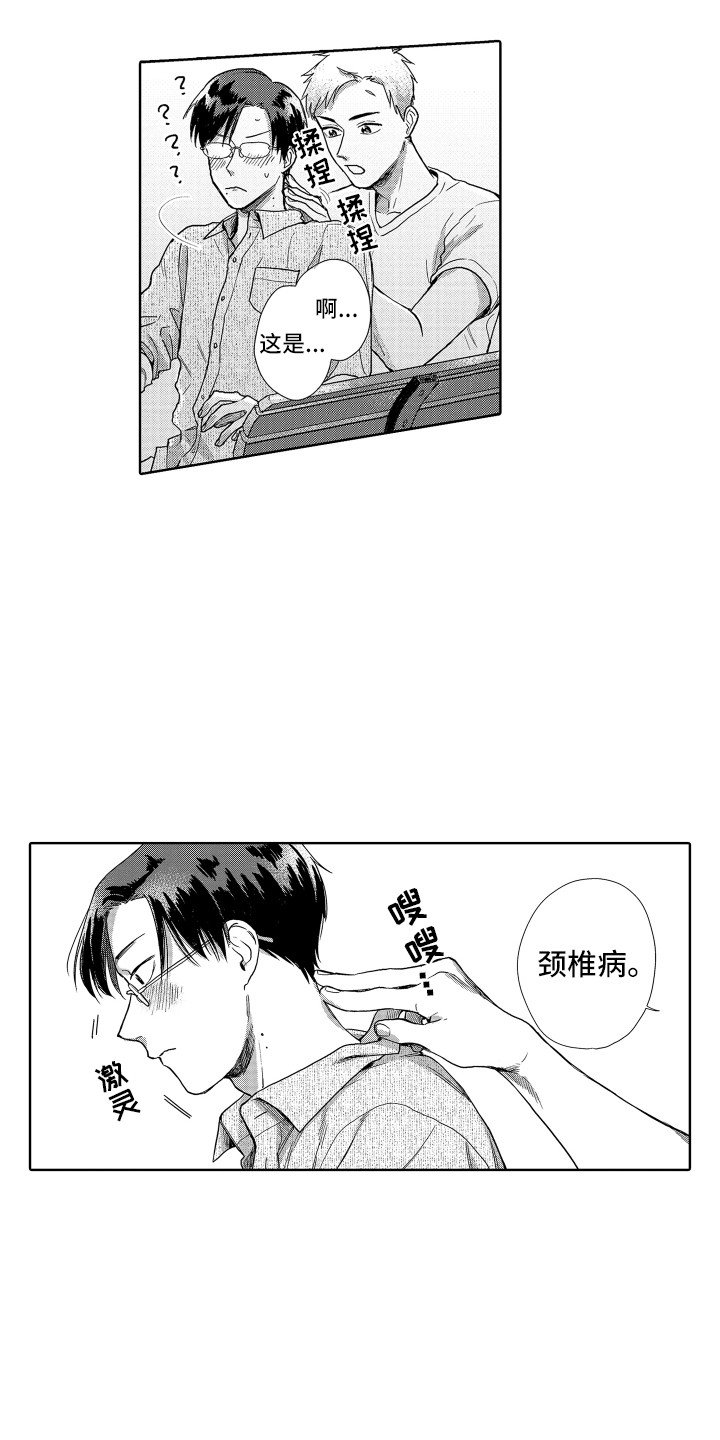 第2章：开朗大方