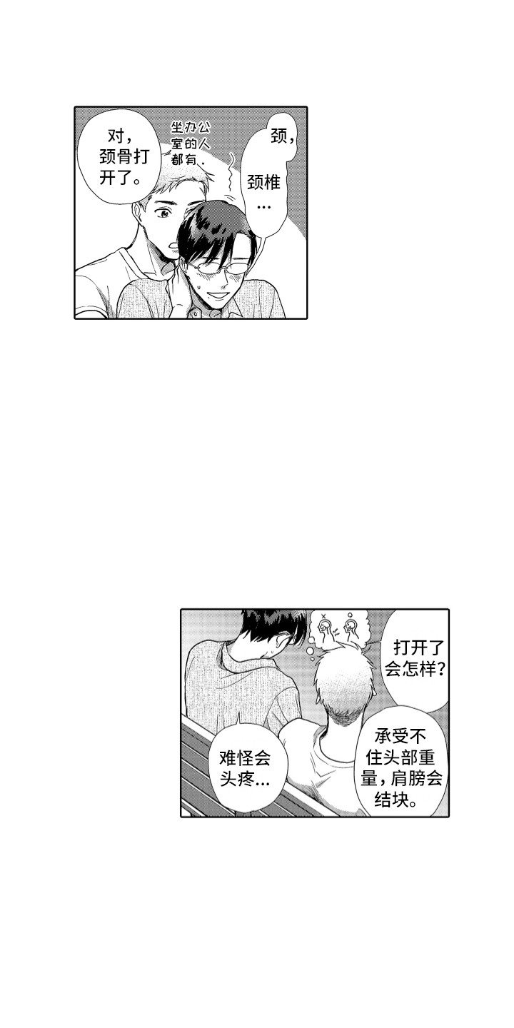 第2章：开朗大方