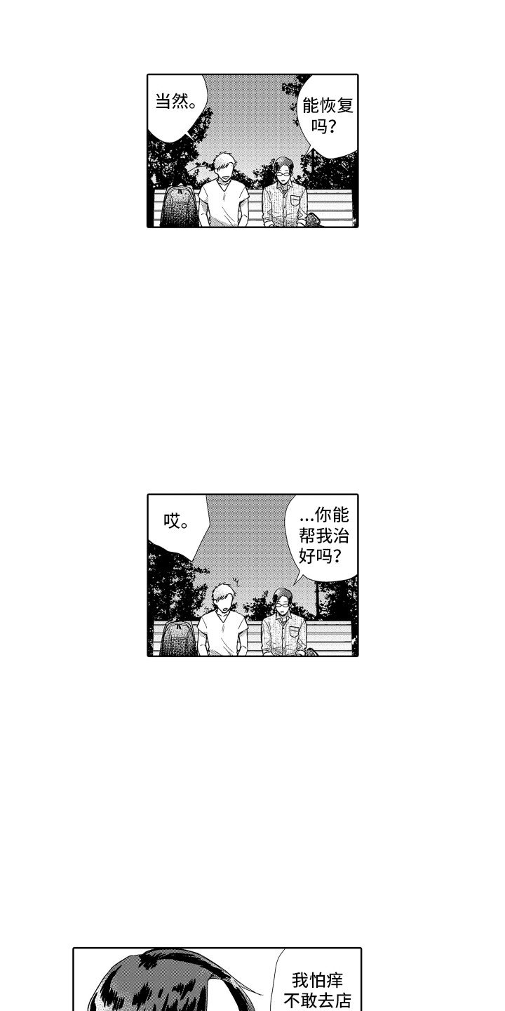 第2章：开朗大方