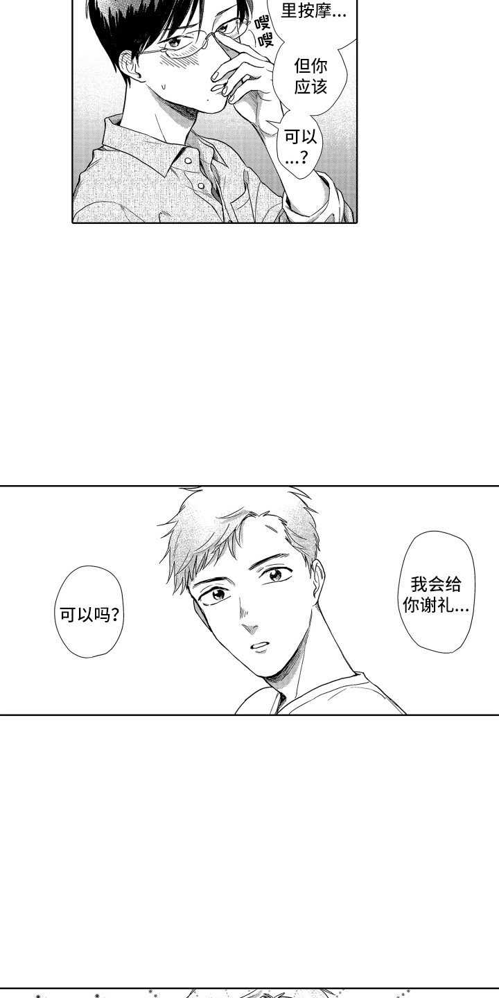 第2章：开朗大方