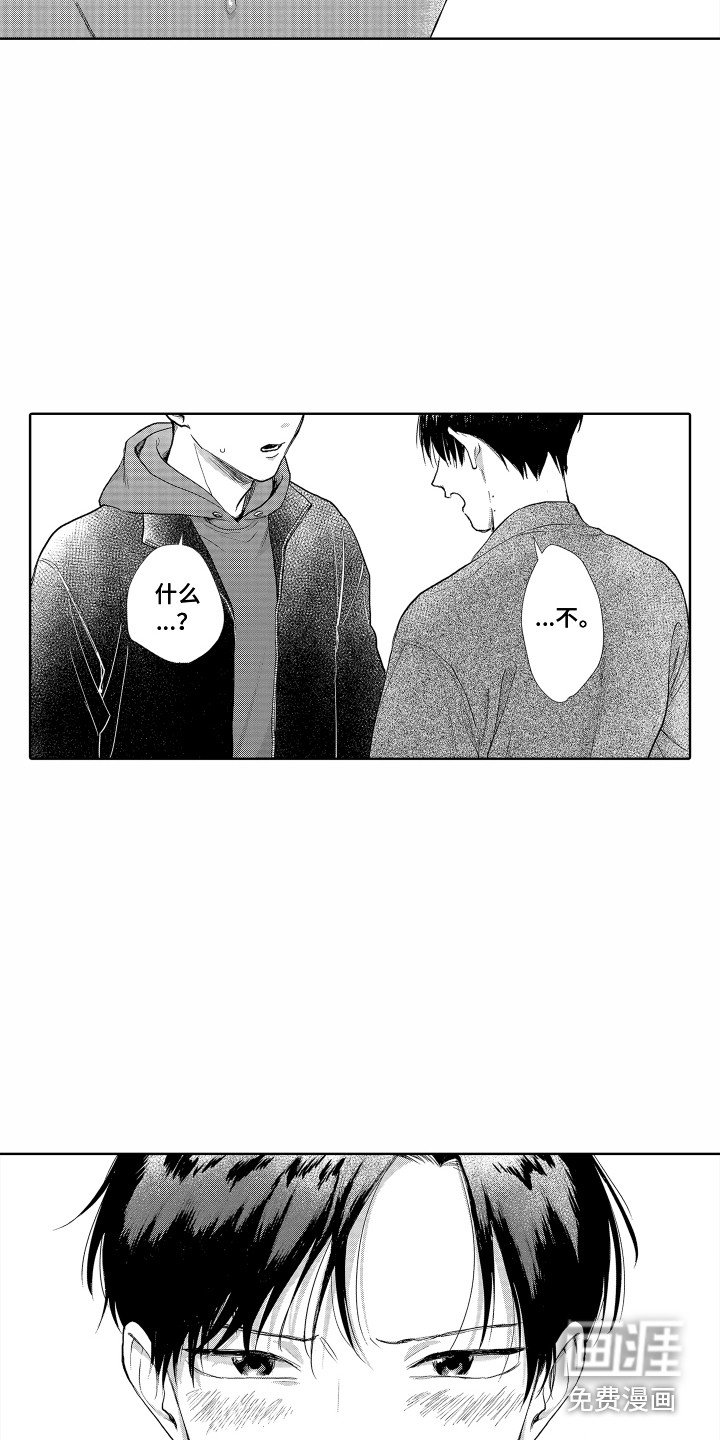 第20章：难过