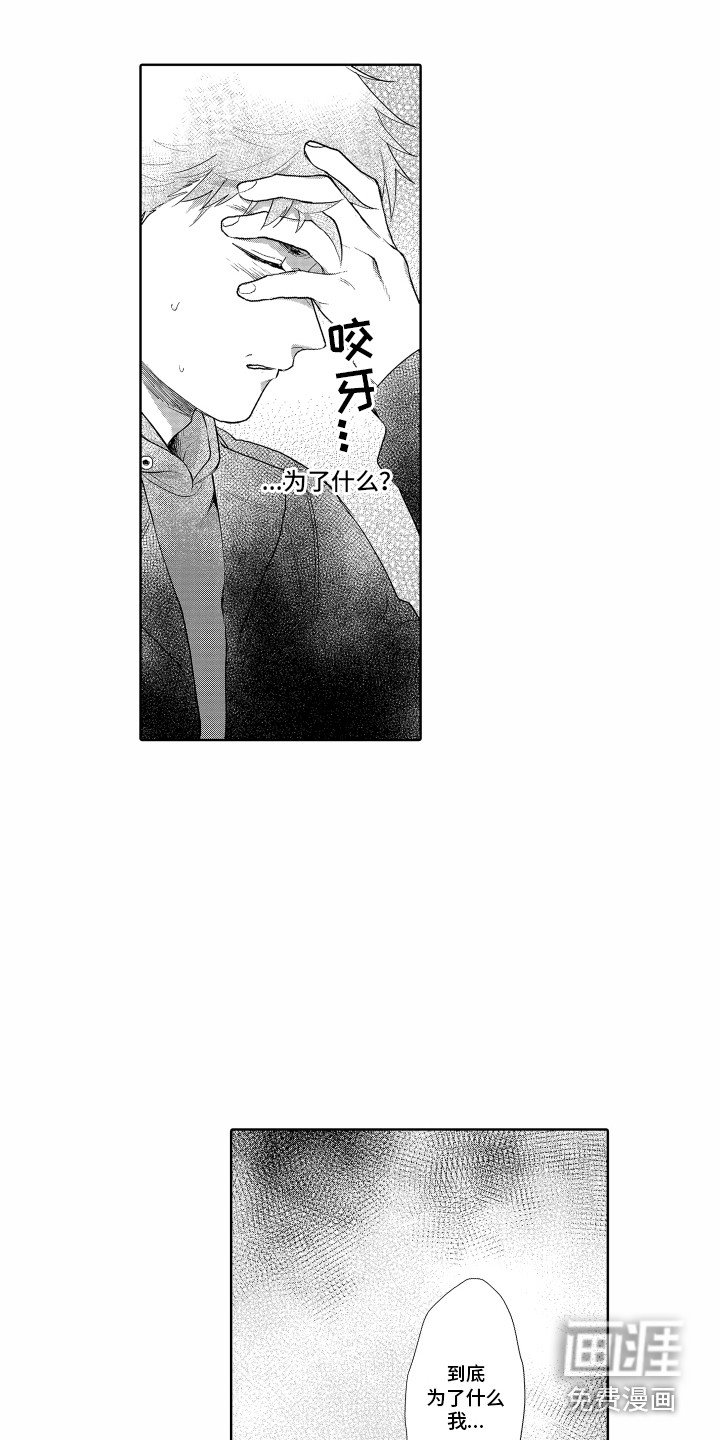 第20章：难过