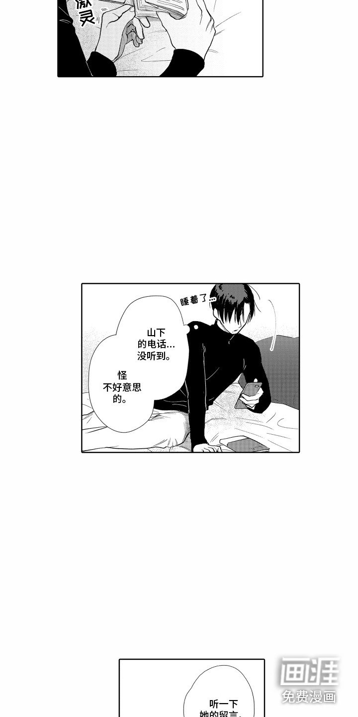 第20章：难过