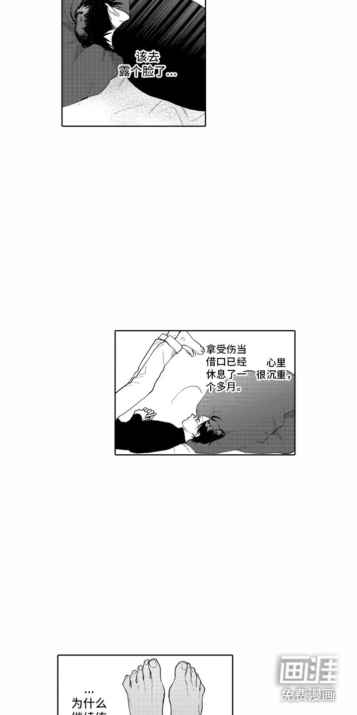 第20章：难过