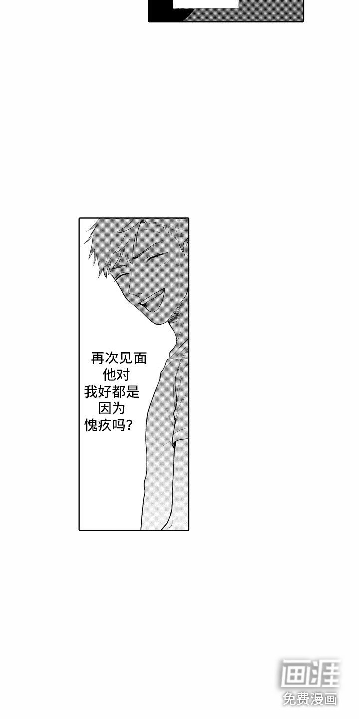 第20章：难过