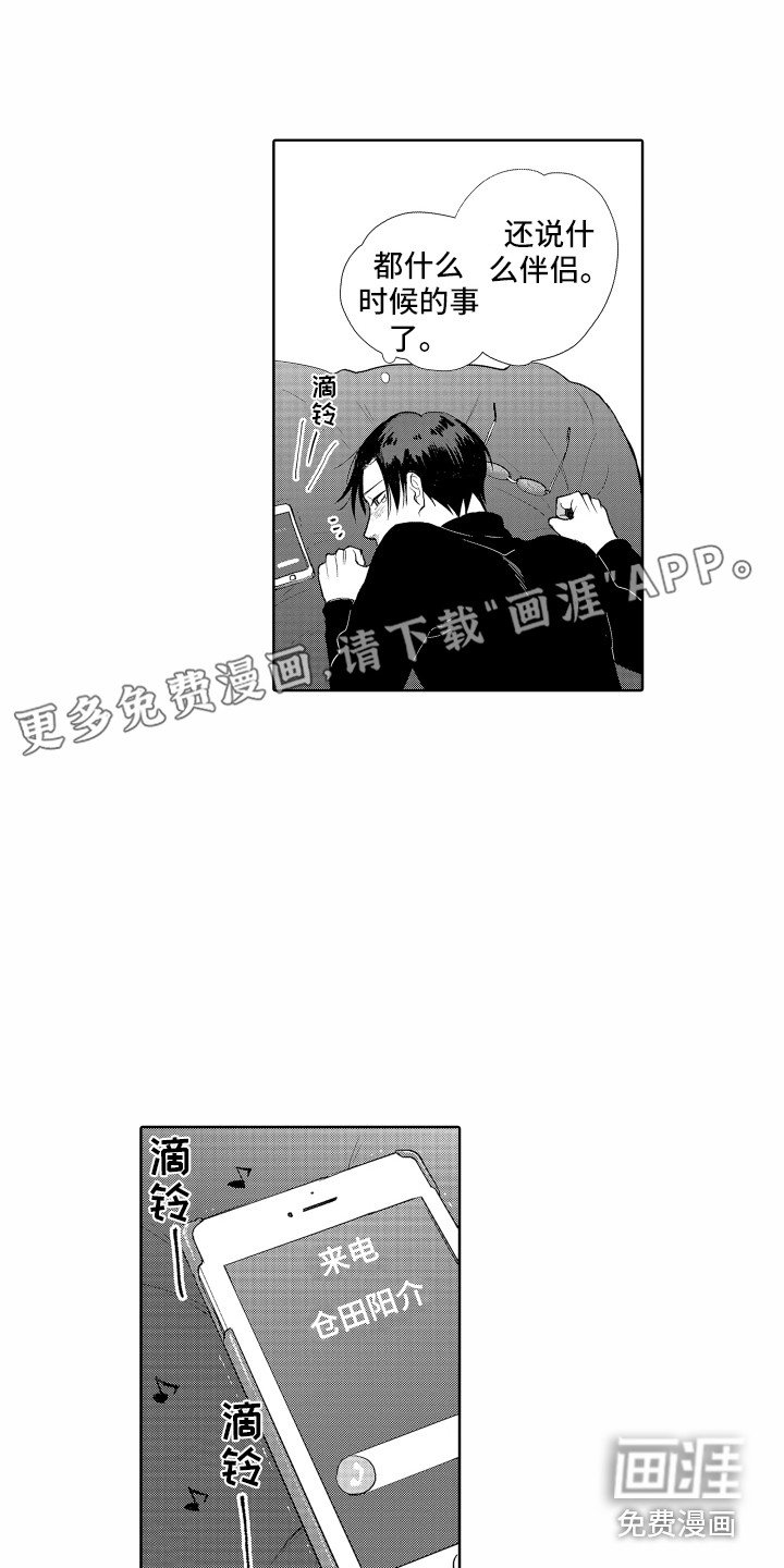 第21章：通话