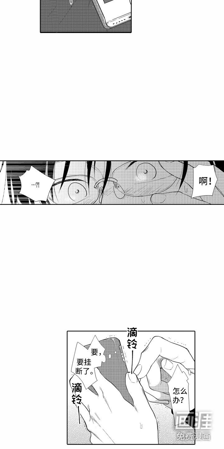 第21章：通话