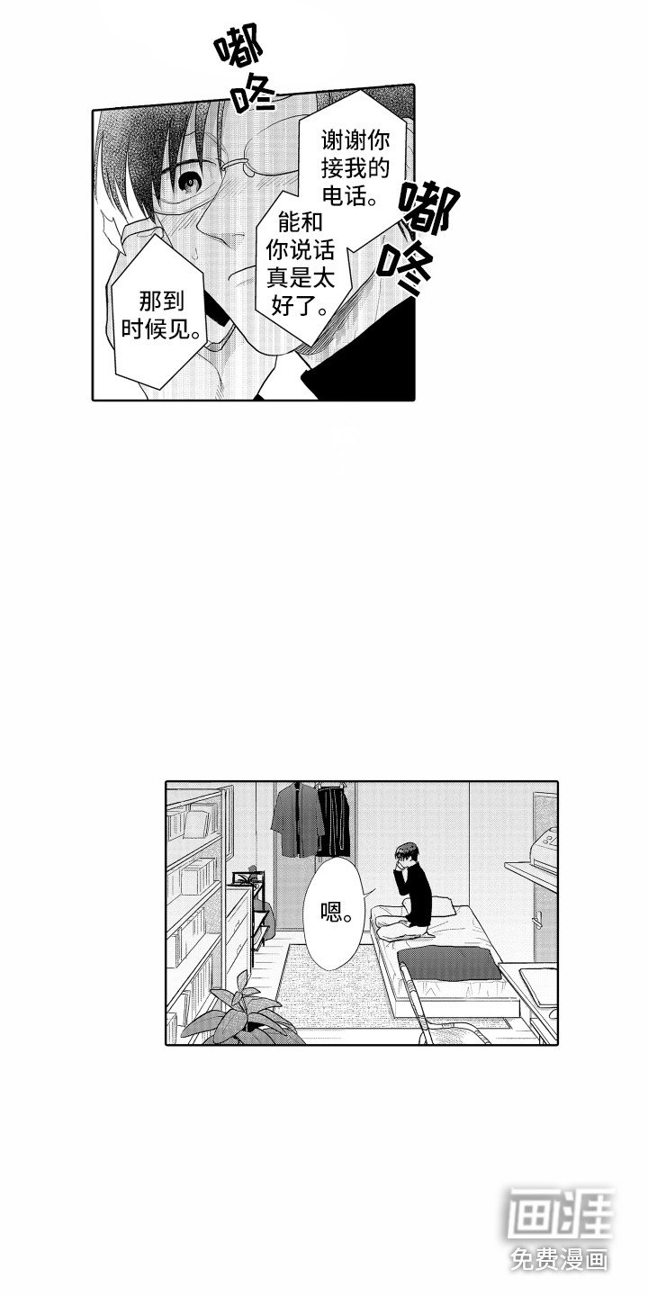 第21章：通话