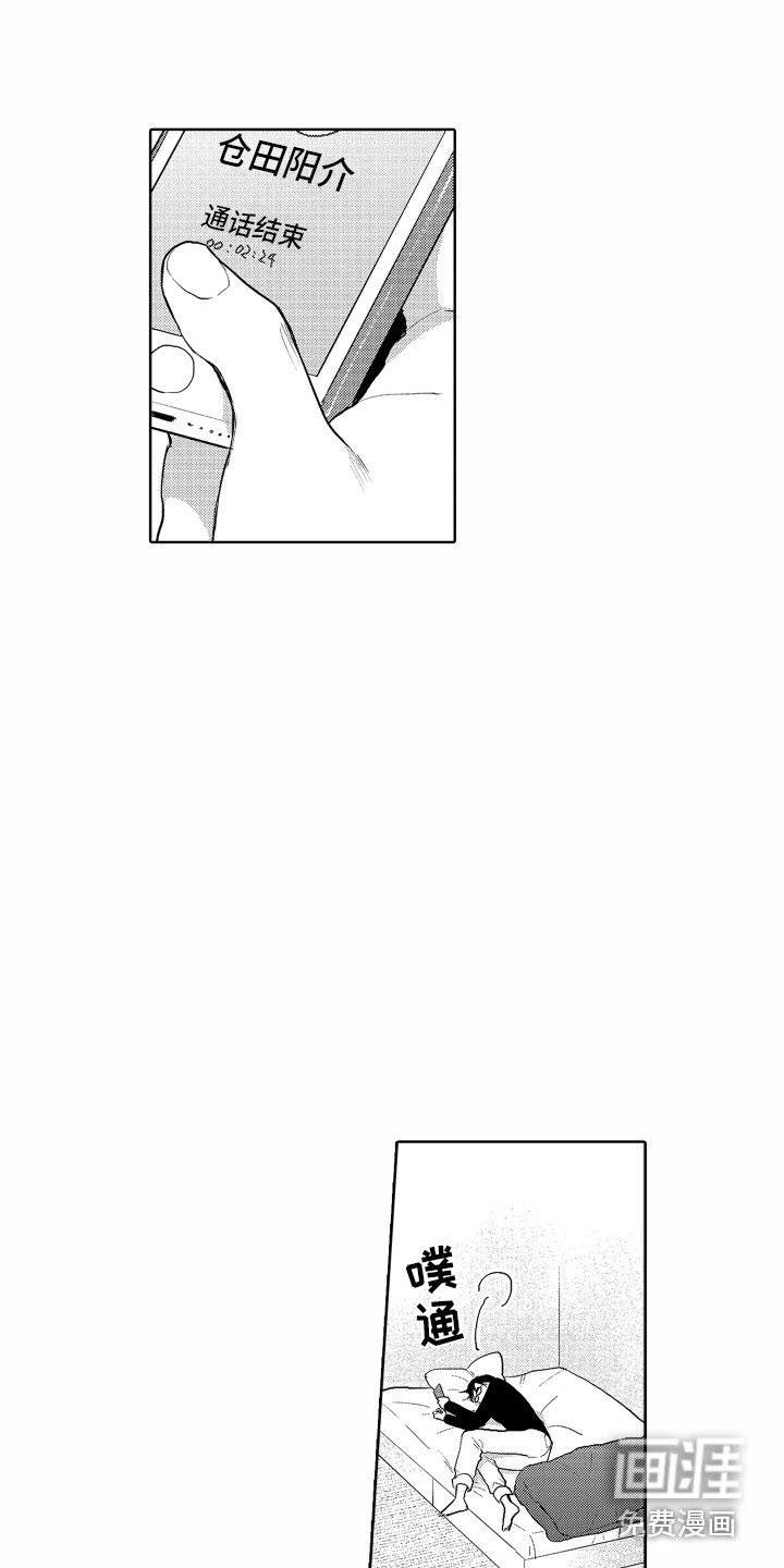 第21章：通话