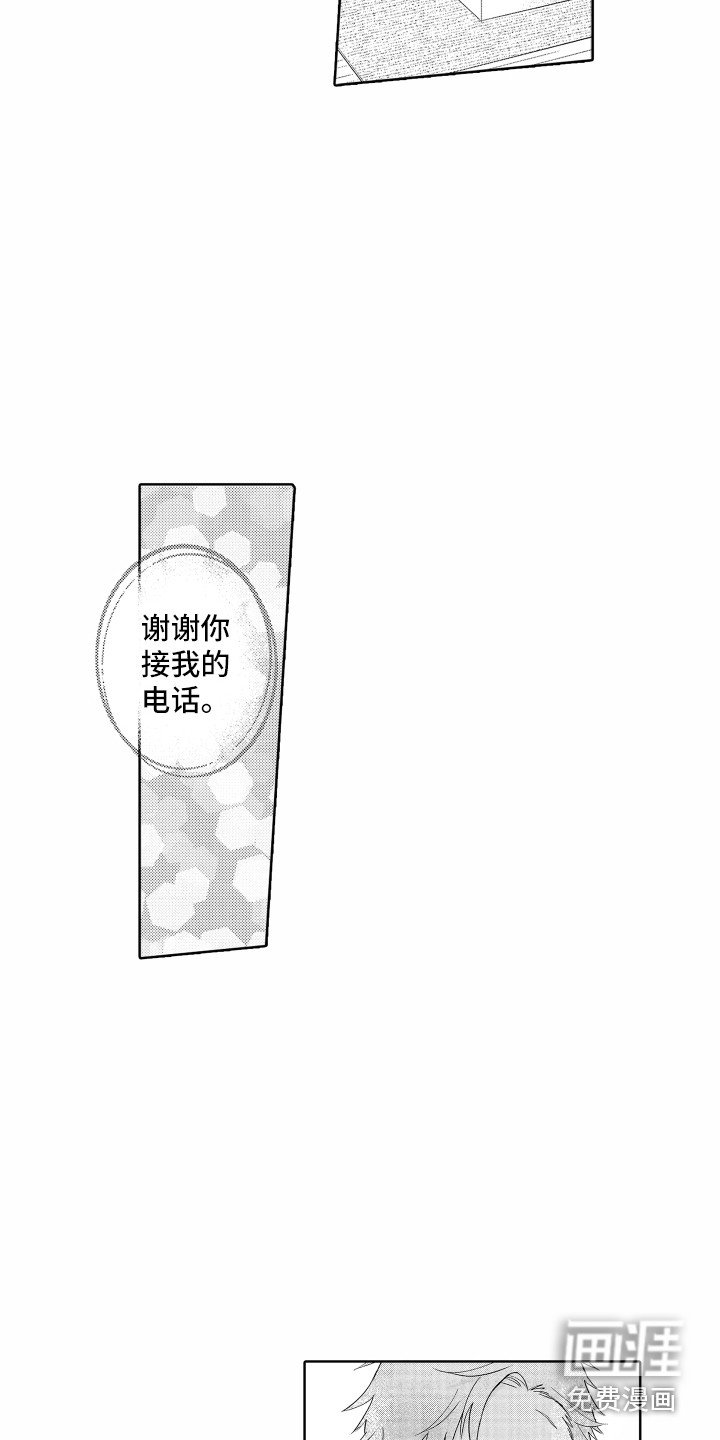 第21章：通话