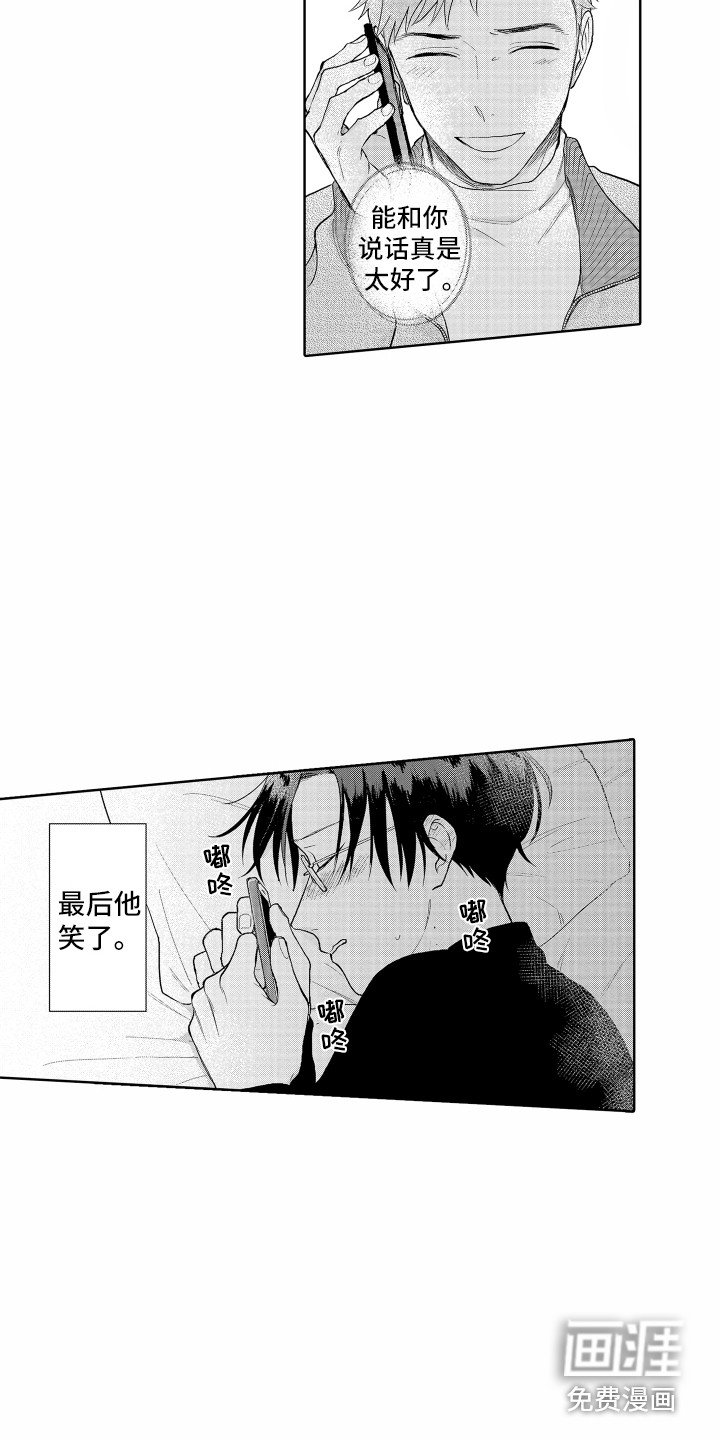 第21章：通话